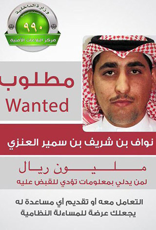 بالفيديو- السعودية تعلن القبض على المطلوب نواف العنزي