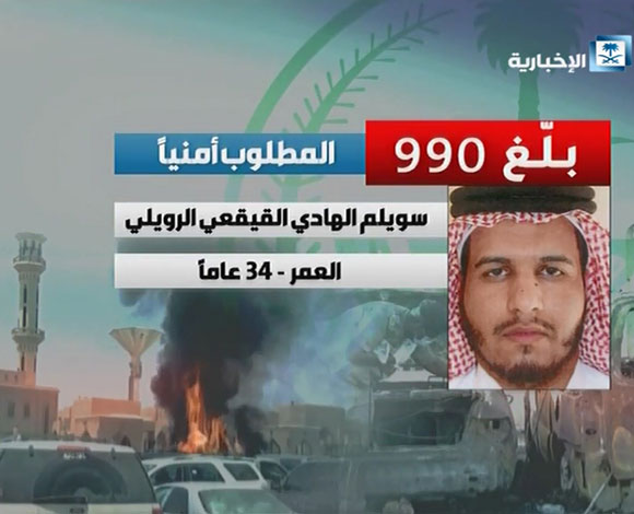 بالفيديو.. لهذه الأسباب السعودية أعلنت عن مكافآت تصل لـ 7 ملايين ريال