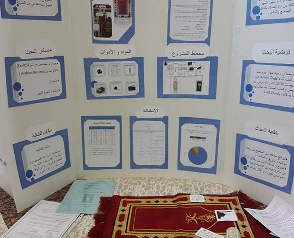سجادة ذكية للصلاة ... إختراع جديد لطالبة فلسطينية