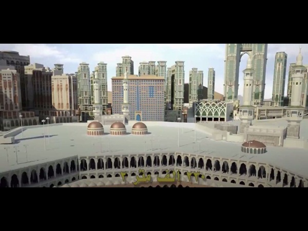 إنشاء شركتين سعودتين لتطوير مكة والمدينة