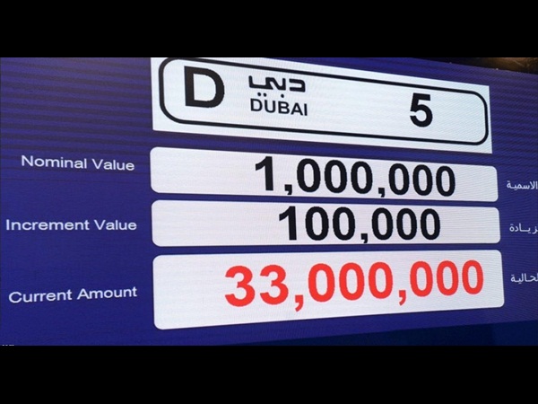 بالفيديو: ملياردير هندي يشتري لوحة رقم 5 بقيمة 33 مليون درهم!