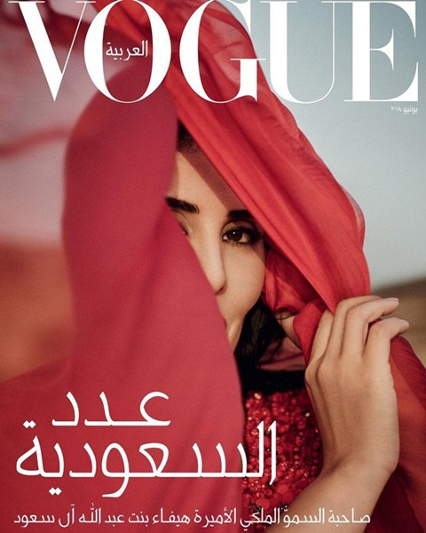 أميرة سعودية على غلاف مجلة "فوغ" العالمية لأول مرة!