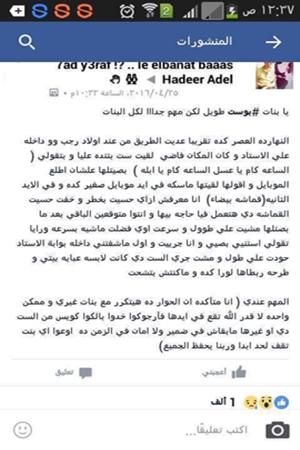 عودة ريا وسكينة إلى الشارع المصري