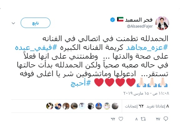 اضغط لمشاهدة الصور : فيفي عبده في أزمة صحية شديدة، وفجر السعيد تناشد الجمهور أن يدعو لها