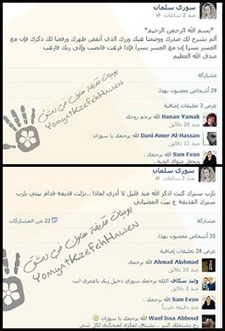 الممثلة السورية سوزان سلمان ضحيّة قذيفة هاون  