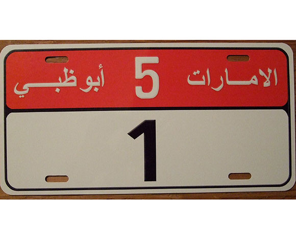 الزينة الأكثر فخامة للسيارات الفارهة