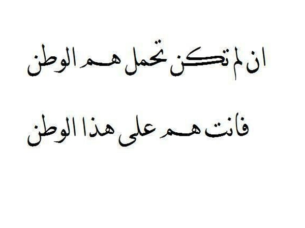 كلمة عن الوطن قصيرة وجميله Ra2ed