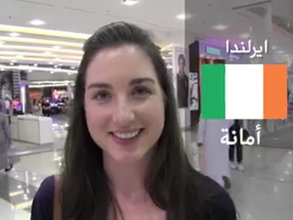 بمناسبة اليوم الوطني للإمارات ... فيديو مذهل من بطولة 70 جنسية