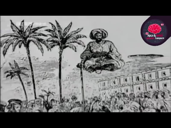شاهد الجلوس على الهواء مجرد خدعة صدقها الجميع