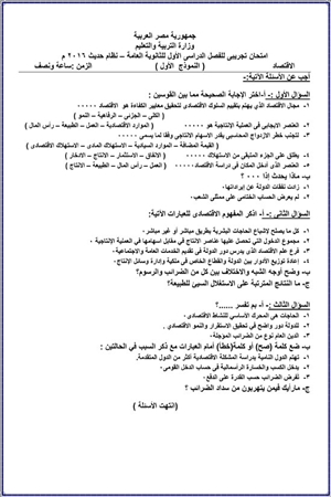 شاومينج يساوم الحكومة المصرية ويعرض شروطه