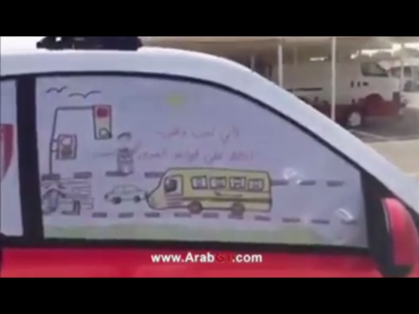 شاهد شرطة الأطفال في أبو ظبي