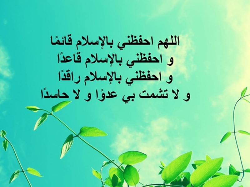 10 خلفيات أدعية للوقاية من الحسد