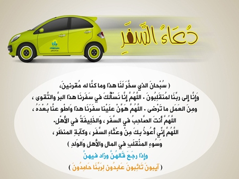 10 خلفيات أدعية في غاية الروعة