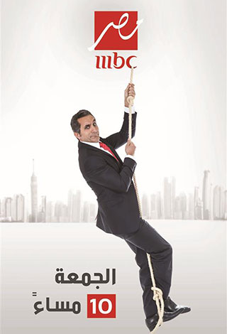 "البرنامج" في موسم جديد والحلقة الأولى "شكلِ تاني"