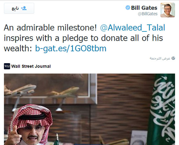 هكذا رد بيل جيتس على خطوة الوليد بن طلال
