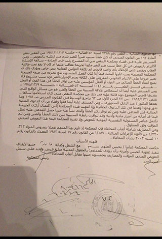 النجمة هيفا وهبي .. تفوز بسجن عاطف كامل 7 سنوات