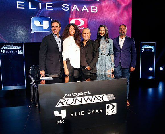 "Project Runway ME".. ثمرة تَعاون دار "ELIE SAAB" العالمية و"مجموعة MBC"