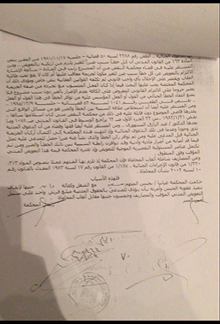 النجمة هيفا وهبي .. تفوز بسجن عاطف كامل 7 سنوات