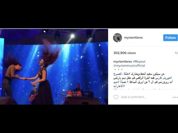 شاهد تحدي ميريام فارس لمعجبة في رقصة الشعر