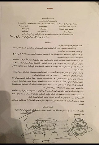 النجمة هيفا وهبي .. تفوز بسجن عاطف كامل 7 سنوات