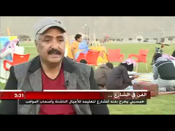 يعلم الأطفال والموهوبين الفن في حدائق السعودية