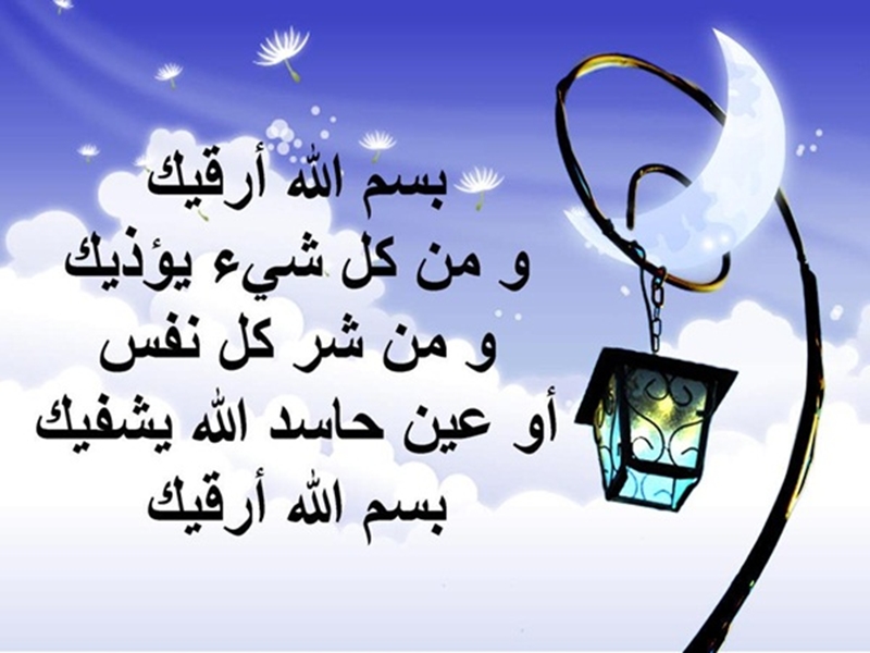 10 خلفيات أدعية للوقاية من الحسد