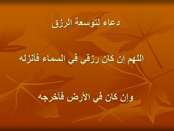 10 خلفيات أدعية في غاية الروعة