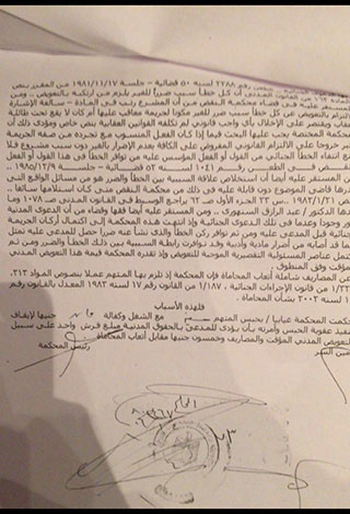 النجمة هيفا وهبي .. تفوز بسجن عاطف كامل 7 سنوات