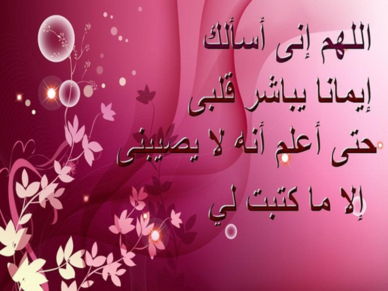 10 خلفيات أدعية مميزة لجهاز آيفون مميز