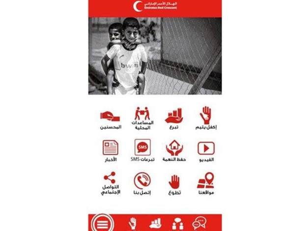 إليكم 6 تطبيقات يمكنكم من خلالها التّبرع في شهر رمضان