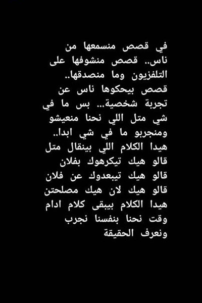 انقر لرؤية الصور. مع اقتراب عيد الأم، ابنة هيفاء وهبي توجه رسالة قاسية لوالدتها رائد
