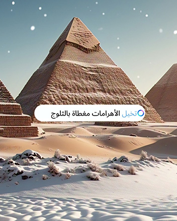 مساعد الذكاء الاصطناعي "Meta AI" يُطرح رسمياً في منطقة الشرق الأوسط وشمال إفريقيا
