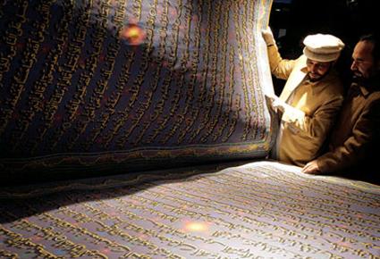 روسيا تدخل موسوعة غينيس بأكبر مصحف في العالم 