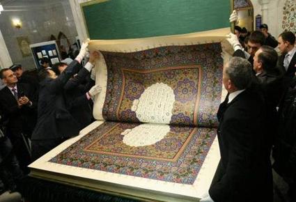 روسيا تدخل موسوعة غينيس بأكبر مصحف في العالم 