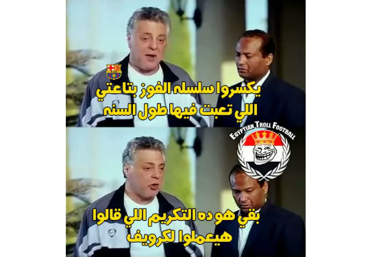 هكذا سخر رواد مواقع التواصل الاجتماعي بعد خسارة برشلونة في الكلاسيكو