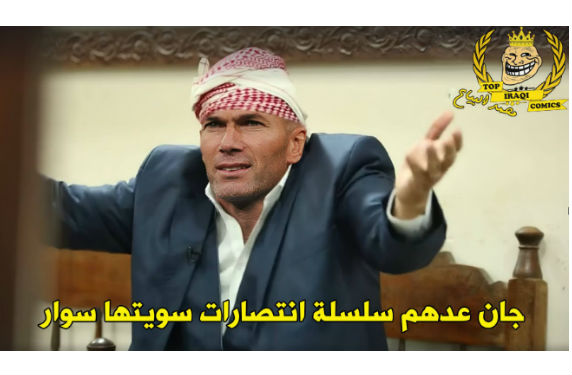 هكذا سخر رواد مواقع التواصل الاجتماعي بعد خسارة برشلونة في الكلاسيكو
