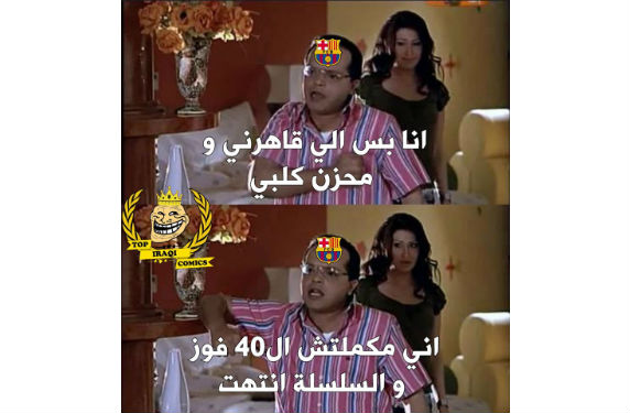 هكذا سخر رواد مواقع التواصل الاجتماعي بعد خسارة برشلونة في الكلاسيكو