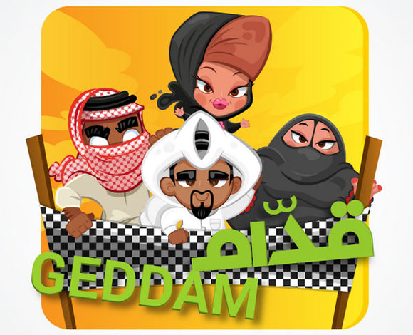 "Giddam" اللعبة المحلية الأولى لقطر 