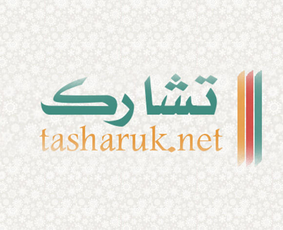  “تشارك” مشروع جديد لنشر المحتوى العربي على الإنترنت