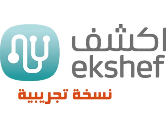 في الحالات الصحّية الطارئة عنوانك الأمثل ... اكشف