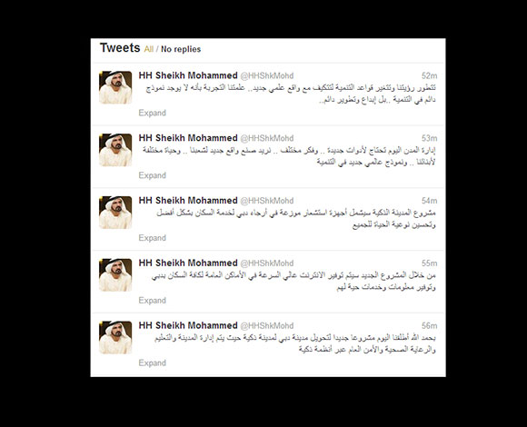 هذا هو مشروع الشيخ محمد بن راشد لتحويل دبي إلى مدينة ذكيّة