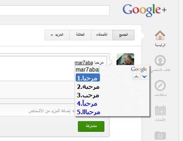 غوغل تدعم اللغة العربية وتطلق "عربيزي"  