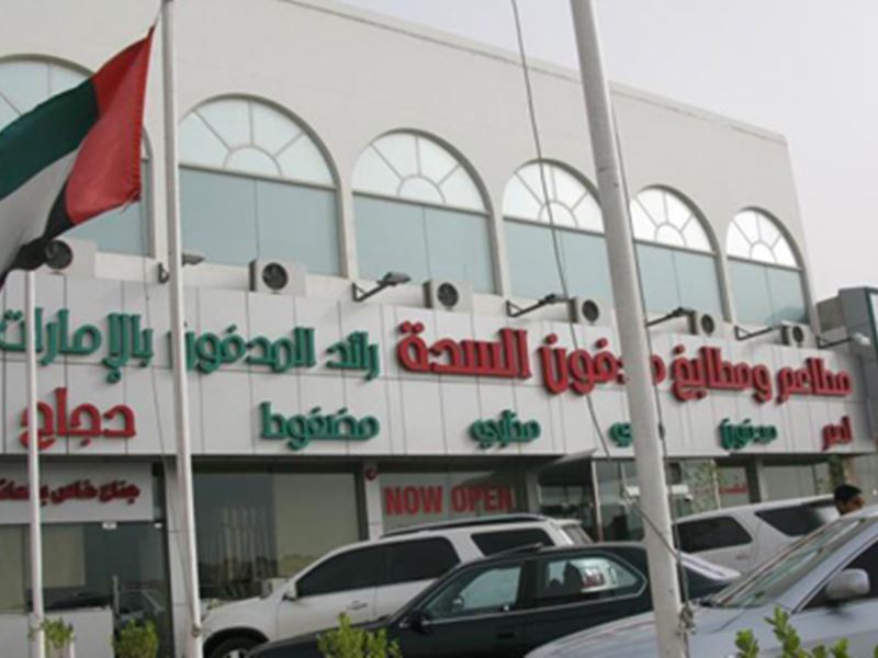 تذوق عبق طعام البداوة الأصيلة في مطعم مدفون السدة