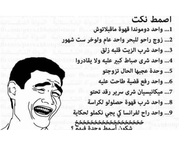 إضحك معنا