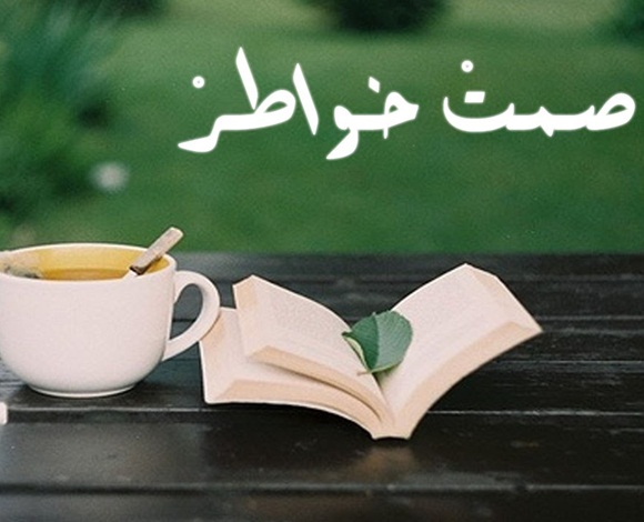 ما هي الخواطر؟