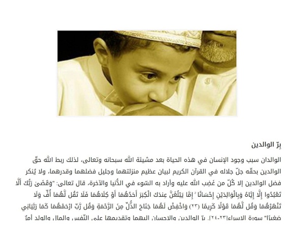 ما هي حقوق الوالدين على الأبناء؟