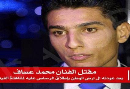 بالفيديو ...  مقتل نجم آراب أيدول محمد عساف وزميلته برواس في وضع محرج