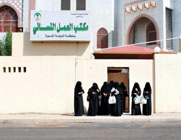  مدرسة أهليّة سعوديّة تفصل 14 معلّمة