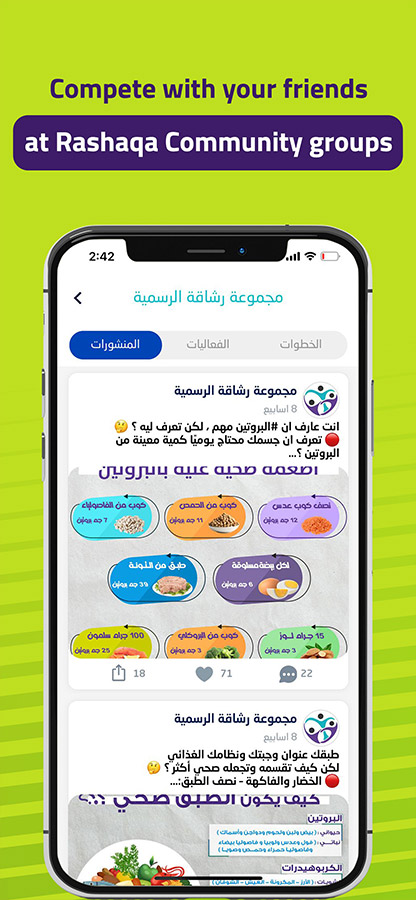 مفهوم جديد للصحة واللياقة في العالم العربي: خلف الكواليس مع مبتكر تطبيق "رشاقة"