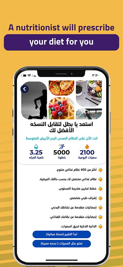 مفهوم جديد للصحة واللياقة في العالم العربي: خلف الكواليس مع مبتكر تطبيق "رشاقة"